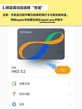 八达通[图5]