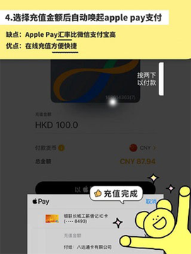 八达通[图6]