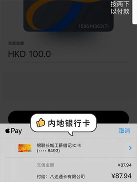 八达通[图7]