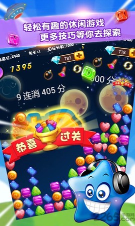 消灭星星2-粉碎糖果图2