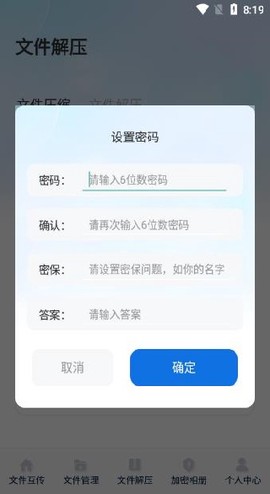 手机同步传输[图4]