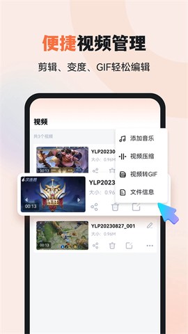 易录屏图3