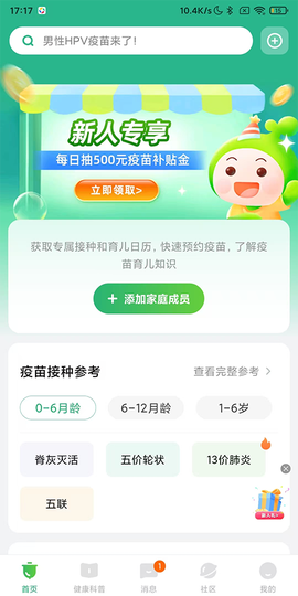 小豆苗[图1]