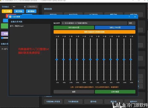 问道手游声音怎么调[图2]