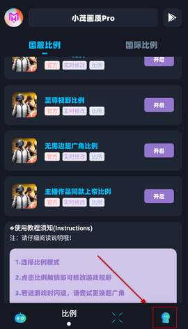 小茂画质Pro[图2]