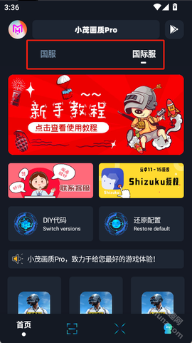 小茂画质Pro[图4]