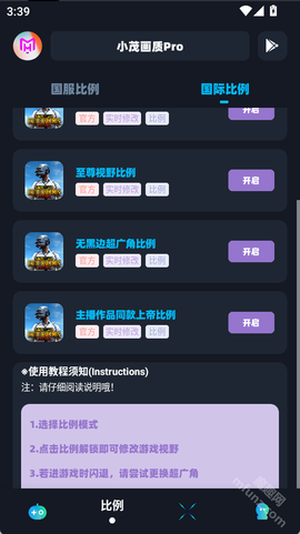 小茂画质Pro[图6]