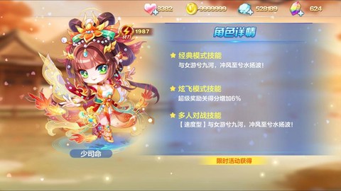 天天酷跑怎么得花神