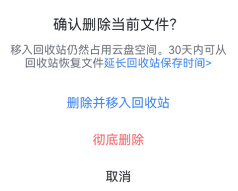 迅雷云盘最新版[图3]