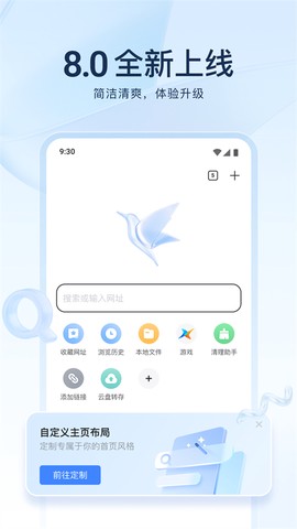 迅雷云盘最新版图1