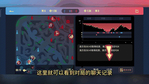 王者荣耀怎么看记录