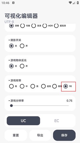 阿尔法画质助手[图2]