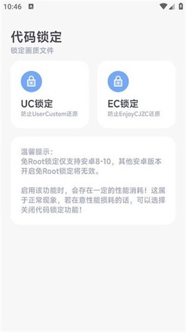 阿尔法画质助手图1