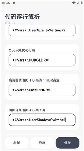阿尔法画质助手图3