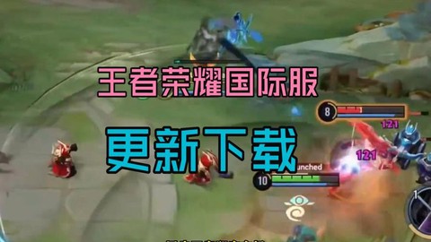 电脑版王者荣耀怎么下载[图2]