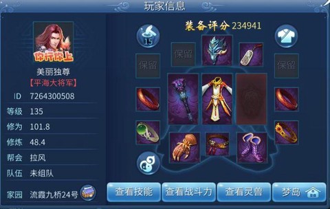 倩女幽魂突破有什么用