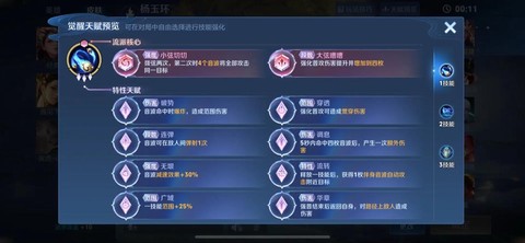 王者荣耀怎么培养意识[图2]