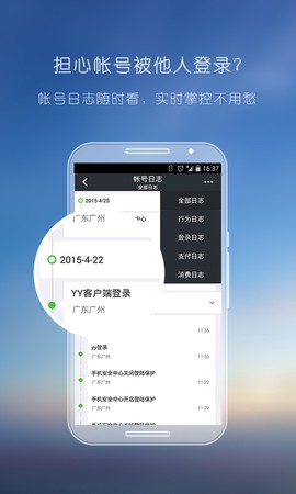 yy安全中心[图1]