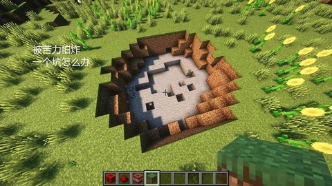 我的世界沼泽怎么净化[图1]