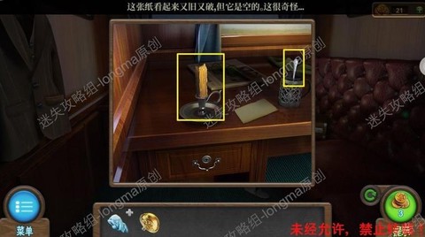 密室逃脱7第六关怎么过