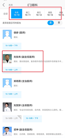 安徽医科大学第二附属医院医护版[图2]