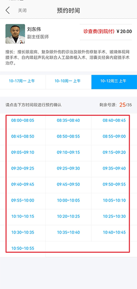 安徽医科大学第二附属医院医护版[图4]