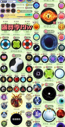 球球大作战号是什么