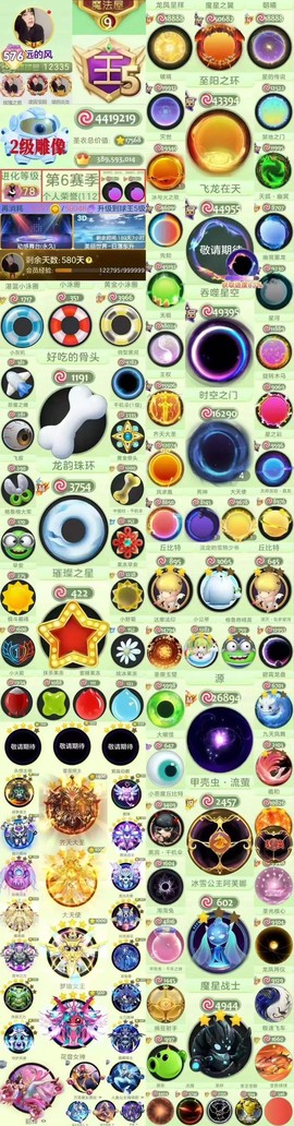 球球大作战号是什么[图1]