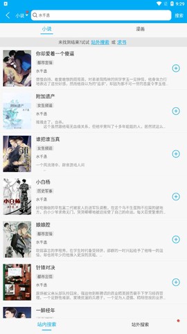 多看阅读神器图3