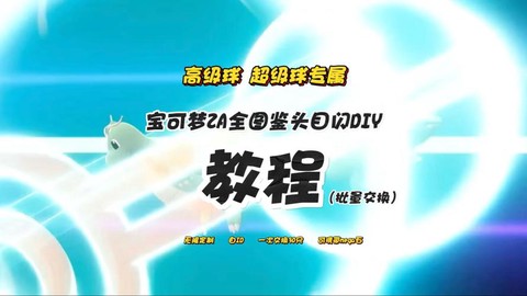 怎么本地交换宝可梦