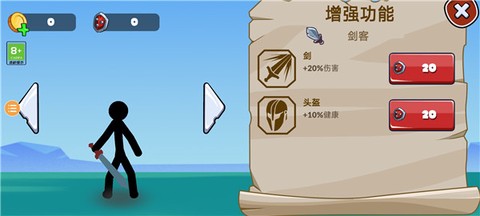 火柴人战争：传奇[图9]