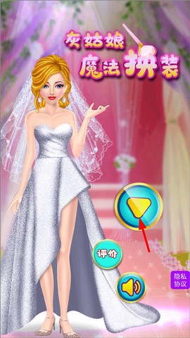 灰姑娘魔法换装[图2]