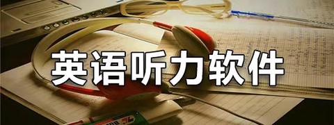 湘鲁英语点读图2