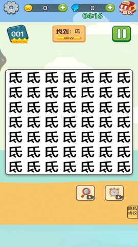 烧脑王者达人图3