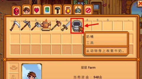 星露谷物语如何挤奶[图1]