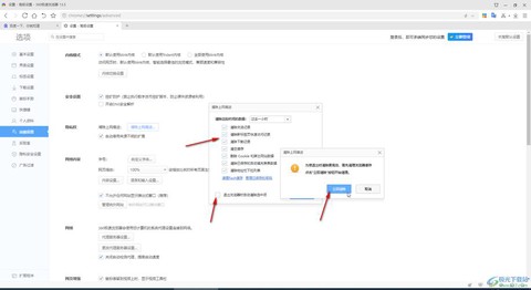 天天酷跑如何清理缓存[图2]