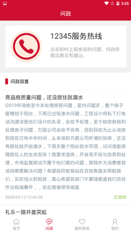 掌上蓬江图3