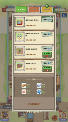 爷爷的海岛农场[图2]