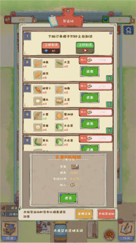 爷爷的海岛农场[图3]