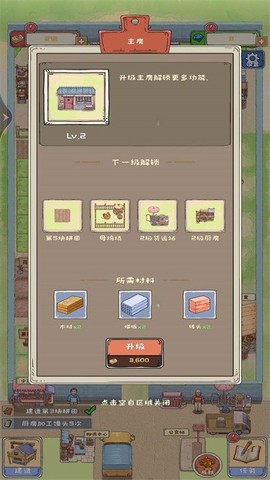 爷爷的海岛农场图2