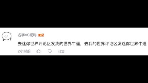 迷你世界怎么发评论[图2]