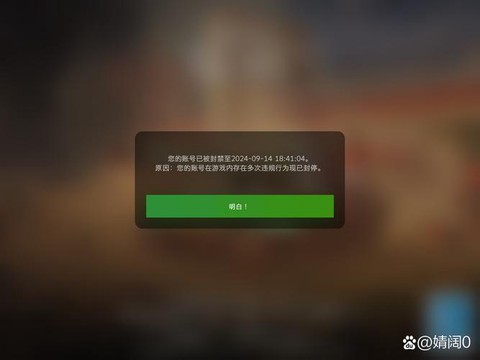 坦克世界被封停怎么办[图1]
