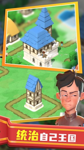 王国重建图3