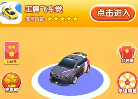 王牌飞车党[图1]