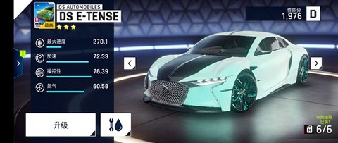 狂野飙车9内购破解版[图2]