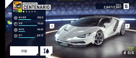 狂野飙车9内购破解版[图4]