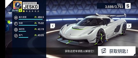 狂野飙车9内购破解版[图5]