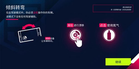 狂野飙车9内购破解版[图8]