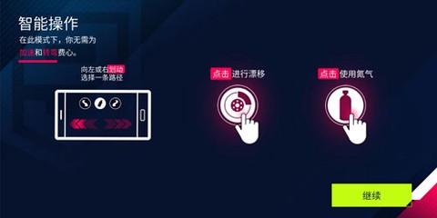 狂野飙车9内购破解版[图9]