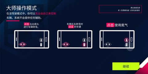 狂野飙车9内购破解版图3